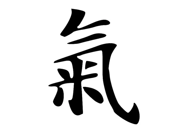Black kanji character on white background
